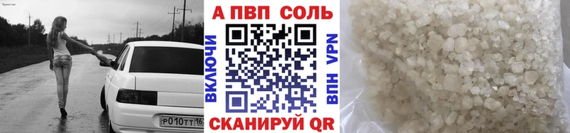 APVP СК  купить  цена  Шарья 