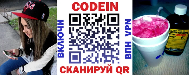 blacksprut как войти  где найти наркотики  Шарья  Кодеин напиток Lean (лин) 