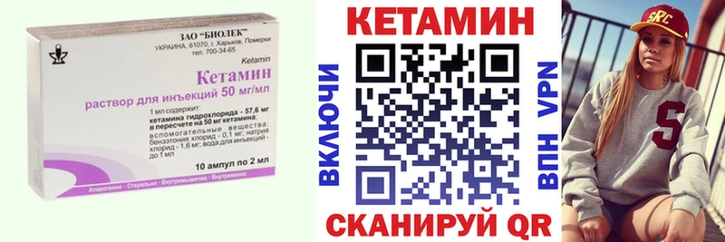 Кетамин ketamine  Шарья 
