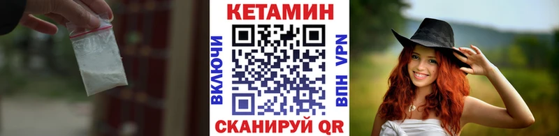 КЕТАМИН ketamine Шарья